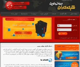 Ngnet.ir(شتابدهنده) Screenshot