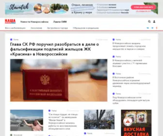 Ngnovoros.ru(новости Наша Газета) Screenshot
