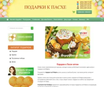 Ngod.com.ua(Подарунки на 8 березня) Screenshot