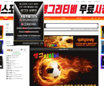 NGRY.tv(앵그리티비는 스포츠뉴스) Screenshot