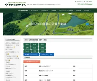 NGS-Net.co.jp(西日本) Screenshot