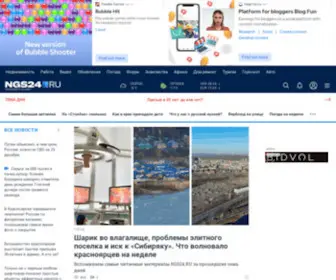 NGS24.ru(Новости Красноярска) Screenshot