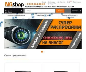 NGshop.ru(системы) Screenshot