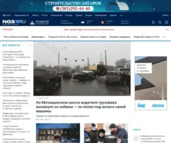 NGS.ru(Новости Новосибирска) Screenshot