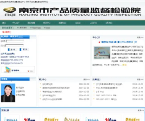 NGSTC.gov.cn(NGSTC) Screenshot
