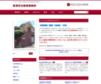 NGSWSR.com(八王子) Screenshot