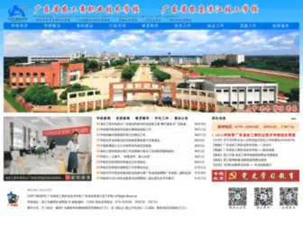NGSZZ.com(广东省农工商职业技术学校) Screenshot