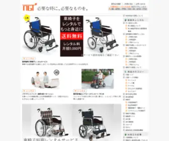 NGT-K.com(介護用品) Screenshot