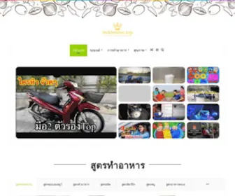 NGthailand.com(สุโขทัย) Screenshot