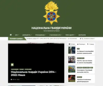 Ngu.gov.ua(НГУ) Screenshot