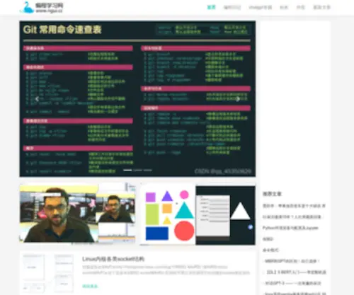 Ngui.cc(编程学习网) Screenshot