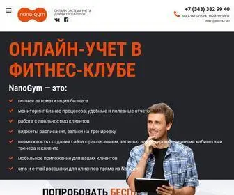NGYM.ru(CRM автоматизация учета фитнес) Screenshot