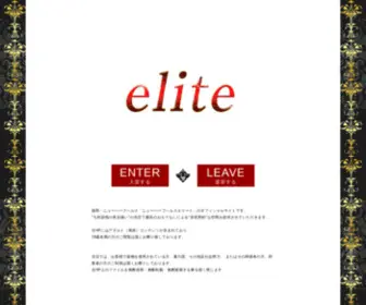 NH-Elite.jp(ニューハーフ) Screenshot