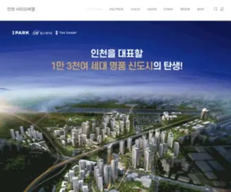 NH-Ipark.co.kr(인천 시티오씨엘) Screenshot