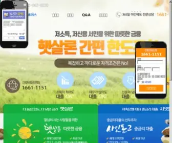 NH-Sunshine.co.kr(NH저축은행) Screenshot