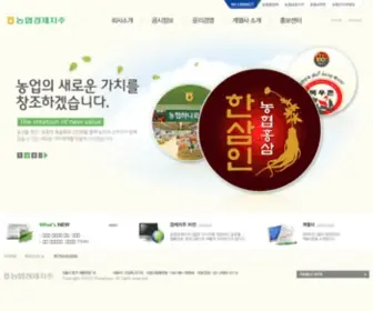 Nhabgroup.com(농협경제지주) Screenshot