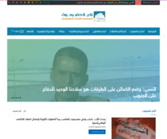 Nhadramout.com(نخبة) Screenshot
