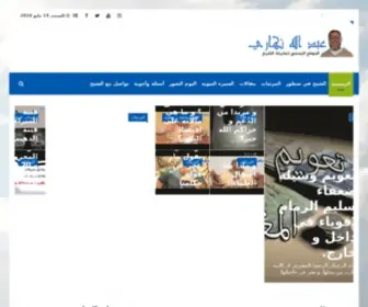 Nhari.net(عبد الله) Screenshot