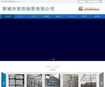 NHB1008.com(天津华建钢管有限公司) Screenshot