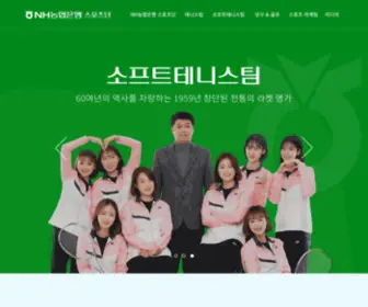 Nhbanksports.com(NH농협은행스포츠단) Screenshot