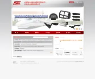 NHC.com.cn(上海百强大发) Screenshot