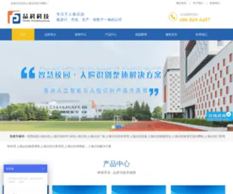 NHDLM.cn(刷脸消费系统) Screenshot