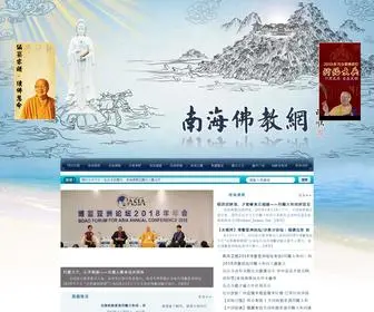NHFJW.org(南海佛教网) Screenshot