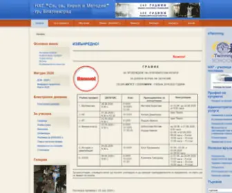 NHG-BLG.com(НХГ "Св) Screenshot