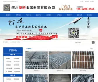 Nhganggeban.com(钢格栅板厂) Screenshot