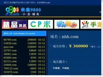 NHH.com(NHH) Screenshot