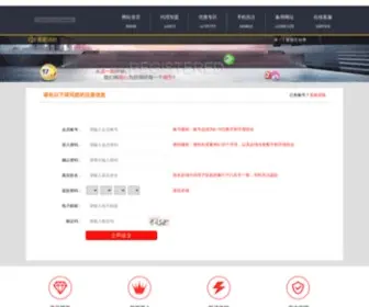 Nhheli.com(腾讯游戏) Screenshot