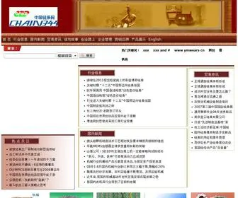 NHHJJX.com(中国链条网) Screenshot