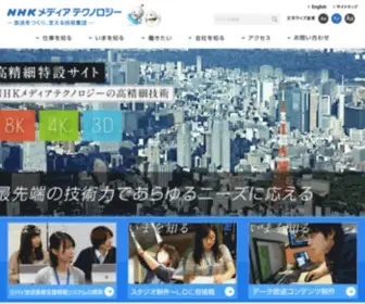 NHK-MT.co.jp(株式会社NHKメディアテクノロジー) Screenshot