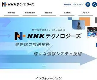 NHK-Tech.co.jp(NHK テクノロジーズ) Screenshot