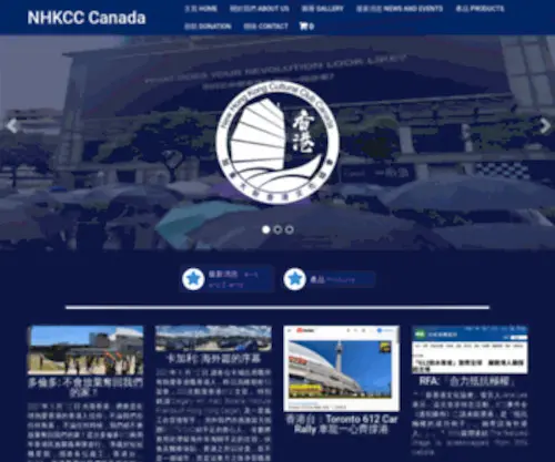 NHKCccan.com(新香港文化協會) Screenshot