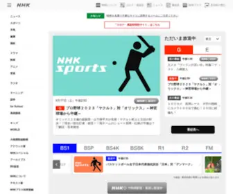 NHK.jp(日本放送協会) Screenshot