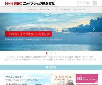 NHkmec.com(船舶予及び産業用リモートコントロールシステム・ケーブル) Screenshot