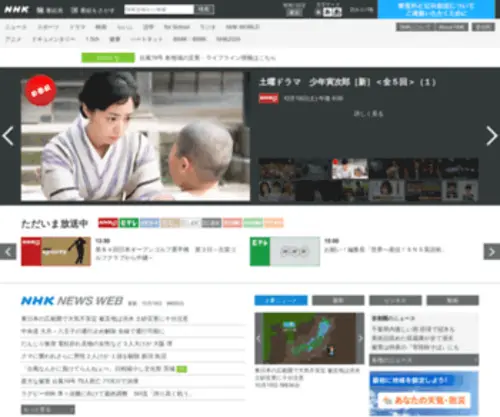 NHK.or.jp(日本放送協会) Screenshot