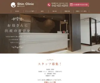 NHLclinic.com(西八王子駅から10分) Screenshot