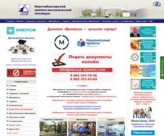 NHMT.ru(НХМТ) Screenshot