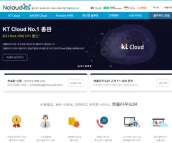 NHNcloud.com(NHN Cloud) Screenshot