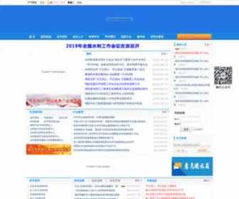 Nhri.cn(南京水利科学研究院) Screenshot