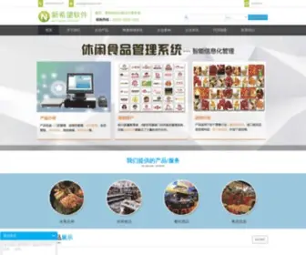 Nhsoft.cn(新希望信息技术有限公司) Screenshot