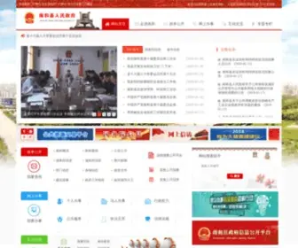 NHXZF.gov.cn(南和区人民政府) Screenshot