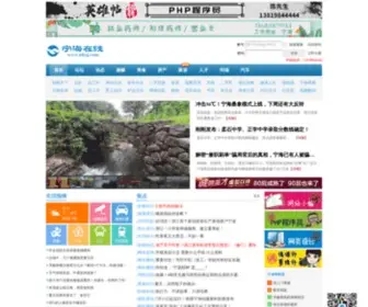 NHZJ.com(宁海在线) Screenshot