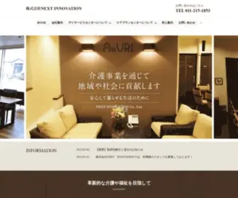 NI-Allure.co.jp(札幌市豊平区) Screenshot