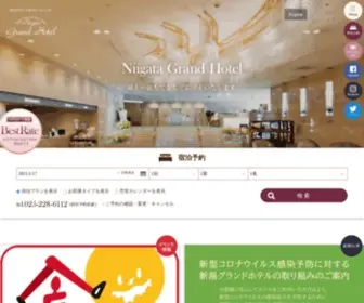 NI-Grand.co.jp(新潟グランドホテル NIIGATA GRAND HOTEL) Screenshot