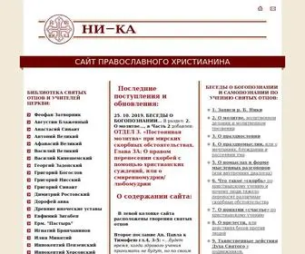 NI-KA.com.ua Screenshot