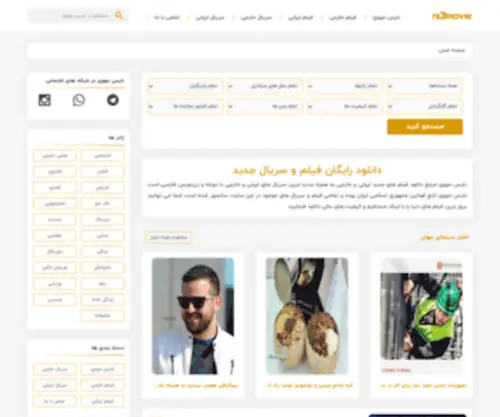 NI3Movie.com(دانلود رایگان فیلم و سریال) Screenshot