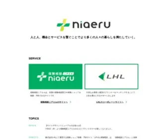 Niaeru.com(ニアエル) Screenshot